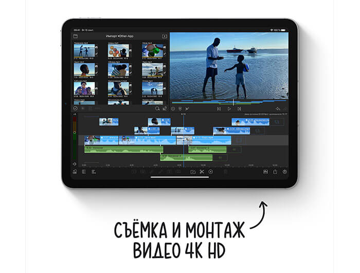 Аренда планшета Apple iPad Air 4