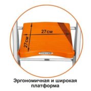 Аренда лестницы стремянки Эйфель 'Триумф' 6 ступеней