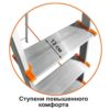 Аренда лестницы стремянки Эйфель 'Триумф' 6 ступеней